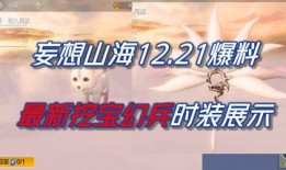 妄想山海最新爆料,神秘新爆料揭示未知世界与神秘力量