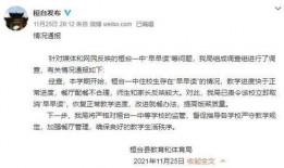 桓台一中爆料新闻最新,揭秘校园风云事件背后的真相
