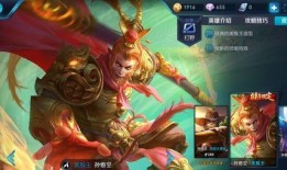 猴王皮肤爆料视频最新版,炫酷特效，颠覆传统！