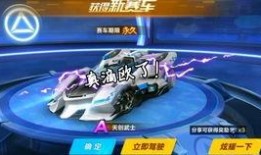 qq飞车点券工坊最新a车爆料,神秘新秀即将亮相！