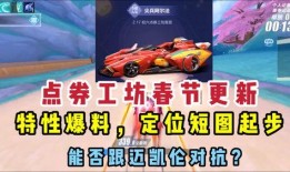 qq飞车点券工坊最新a车爆料,神秘新秀即将亮相！