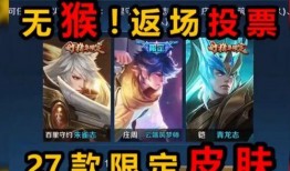 王者新周年皮肤爆料最新,王者周年庆典，全新皮肤惊艳亮相