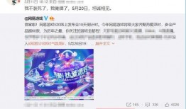 网易最新消息爆料是真的吗,真相揭秘，是真是假？