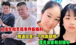 潘克最新爆料新闻事件,揭秘震惊娱乐圈的惊天秘密