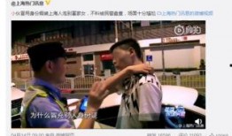 网友爆料最新新闻视频,最新新闻视频揭秘惊人内幕