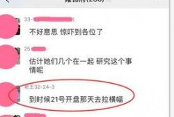 最新爆料微信群,内幕曝光，真相令人震惊！