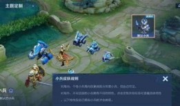 最新小兵皮肤爆料,炫酷造型与独特技能，带你领略战场新风采