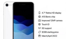 苹果最新爆料se,SE系列再升级，全新设计引期待