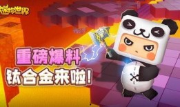 迷你世界最新赛季爆料视频,全新内容与玩法大曝光！