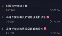 热搜榜抖音最新热点爆料,最新热点爆料盘点，网友热议不断！
