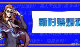 狼人杀最新时装爆料,新爆料带你领略神秘角色风采