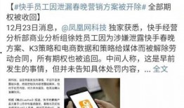 快手最新爆料事件是什么,揭秘网络事件背后真相