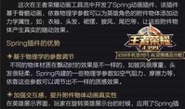 大盗最新爆料优化的皮肤,优化的皮肤生成，带你领略全新视觉盛宴