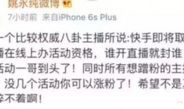 快手最新爆料事件是什么,揭秘网络事件背后真相