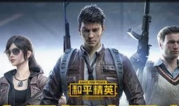 和平精英红装最新爆料,神秘红装即将亮相，战火再燃！