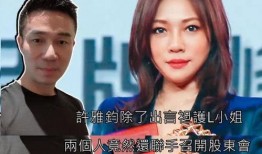 谭小姐最新爆料消息,揭秘娱乐圈惊人内幕！