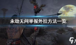 永劫无间宝箱最新爆料,神秘奖励等你解锁！