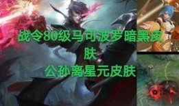 马克战令皮肤爆料最新,神秘英雄即将登场，炫酷造型引期待