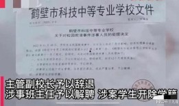 鹤壁霸凌事件爆料最新,受害者勇敢发声，揭开校园暴力黑幕”