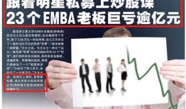 私募叶飞最新爆料,揭秘私募圈惊天内幕