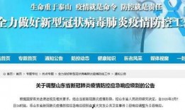 山东阿康爆料最新消息新闻,揭秘重大新闻事件内幕