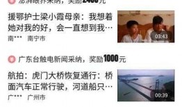 网红头条爆料视频大全最新,揭秘热门事件幕后真相