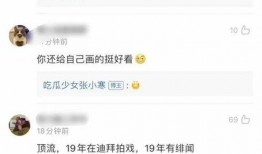 张小寒今天最新爆料新闻,揭秘娱乐圈最新劲爆新闻