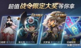 王者荣耀最新爆料s18战令,王者荣耀全新战令系统，等你来挑战！