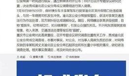 惠东民声爆料事件始末最新消息,最新进展与始末回顾