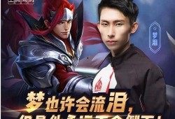 梦泪皮肤爆料最新,神秘元素与独特设计，带你领略电竞风采