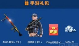 cf最近最新活动爆料端游,端游狂欢盛宴即将开启！