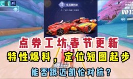 qq飞车点券工坊最新a车爆料,神秘新秀即将亮相！